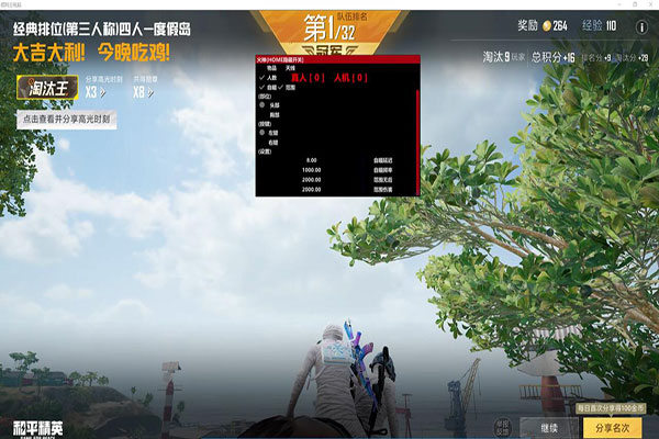 CF外挂主播魄狙软件效果